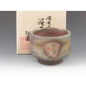 岡山県重要無形文化財 隠崎 隆一 備前 湯呑 : 古美術植松 - 通販