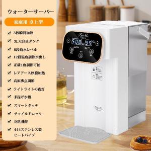 ウォーターサーバー 3L 家庭用 卓上型電気ケ...の詳細画像1