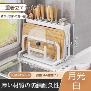 包丁スタンド まな板スタンド 多機能 ナイフス...の詳細画像2