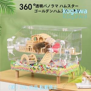 ハムスターケージ透明アクリル製ハムスターケージ2階建てハムスターハウス飼育ケージ小動物ケージハムスターケージ広い空間持ち運びS＆L組立簡単給水