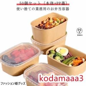 お弁当 冷凍 容器 使い捨て 弁当箱 50個 ...の詳細画像5