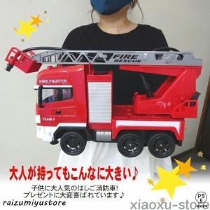 ラジコン消防車 Dickie Toys ラジコン 空港用化学消防車 はしご車 放水