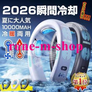 ネッククーラー 首掛け 3つ冷却プレート 6000mAh大容量 羽なし 首かけクーラー 静音 携帯 2026 最強 熱中症対策 暑さ対策 ひんやり 首を冷やす 冷却 18℃ グッズ