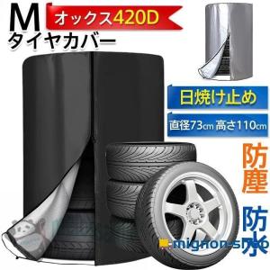 タイヤカバー UVカット 屋外 4本収納 42...の詳細画像2