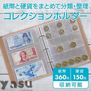 硬貨ケース お札 古銭 収集 コレクション コ...の詳細画像3