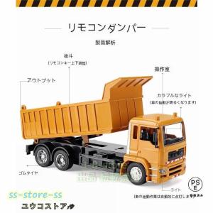 2024新 1/24 ラジコンカー ダンプカー...の詳細画像5