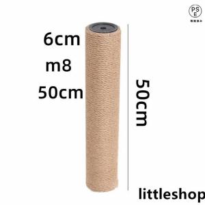 【4個セット】 キャットタワー交換用ポール 猫...の詳細画像1
