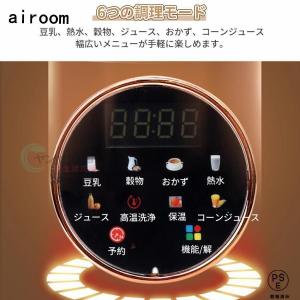 【2025新品】豆乳メーカー ミキサー ブレン...の詳細画像4