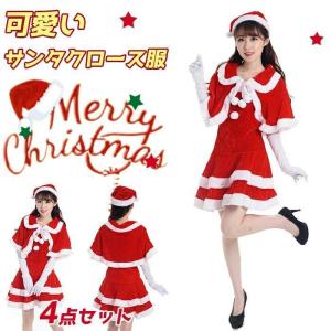 サンタ コスプレ サンタコス クリスマス コス...の詳細画像1