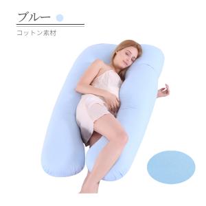 抱き枕 妊婦 u字型 授乳クッション マタニテ...の詳細画像3
