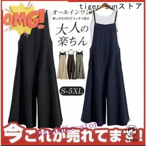 赤字覚悟!サロペット オールインワン レディース...の商品画像