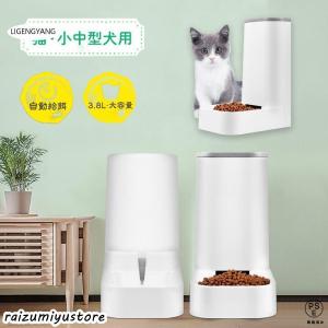 給餌器 給水器 猫 犬 ペット給餌器 自動餌やり機 猫 餌 やり エサ 留守 ドッグフード キャットフード オートペットフィーダー 自動えさやり機
