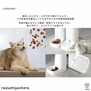 給餌器 給水器 猫 犬 ペット給餌器 自動餌や...の詳細画像1
