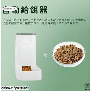 給餌器 給水器 猫 犬 ペット給餌器 自動餌や...の詳細画像3
