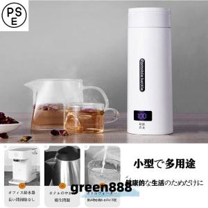 電気ケトル 小型 携帯用 電気ポット ポータブル トラベルケトルml 携帯湯沸かし器 V 旅行用 電気水筒 ステンレス製 自動OFF 急速沸かし 空焚き防止機能