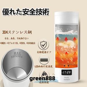 電気ケトル 小型 携帯用 電気ポット ポータブ...の詳細画像2