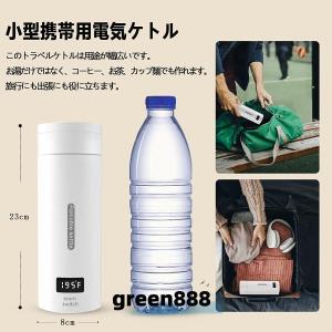 電気ケトル 小型 携帯用 電気ポット ポータブ...の詳細画像4