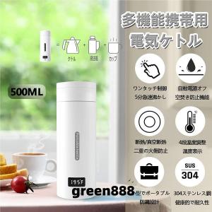 電気ケトル 小型 携帯用 電気ポット ポータブ...の詳細画像5