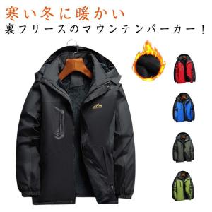 マウンテンパーカー メンズ 裏起毛 ジャケット...の詳細画像5