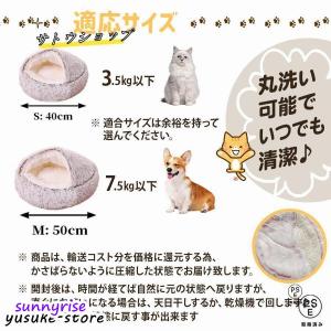 シェルベッド 猫ベッド 猫用ハウス ペットベッ...の詳細画像4