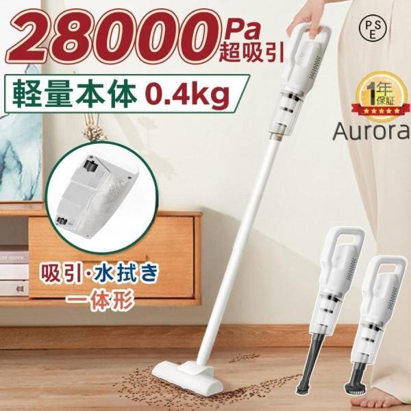掃除機 コードレス コードレス掃除機 28000pa スティック型 送料無料 サイクロン式 小型 コ...