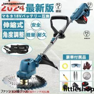 草刈機 充電式 草刈り機 バッテリー互換 電動刈払機 伸縮式 コードレス グラストリマー 角度調整 替え刃付き 枝切り 軽量 敷地 雑草 女性 初心者も対応
