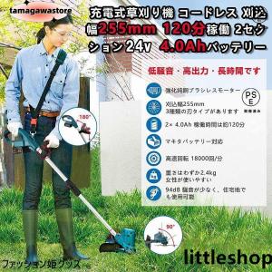 草刈機 充電式 草刈り機 バッテリー互換 電動...の詳細画像2