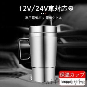 車用電気ケトル車載電気ポット車載用ポット食品グレ...の商品画像