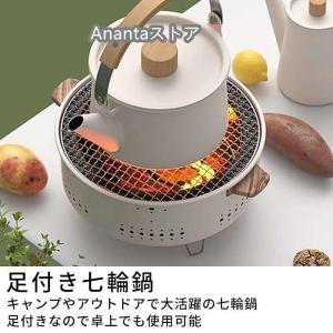 卓上 七輪 鍋 美味しい炭火焼き 屋外専用 ア...の詳細画像4