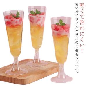 ワイングラス 使い捨て 50個入り 150ml...の詳細画像5