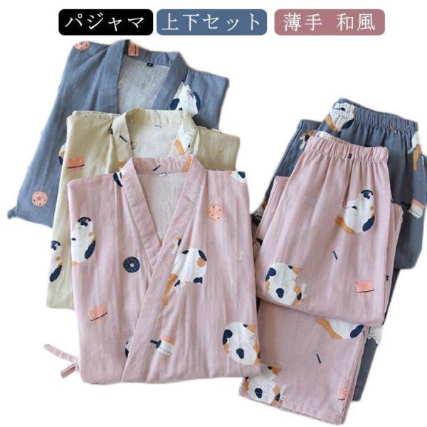 甚平 パジャマ レディース メンズ 七分袖 猫 ねこ柄 夏 ルームウェア スウェット 綿100 コッ...