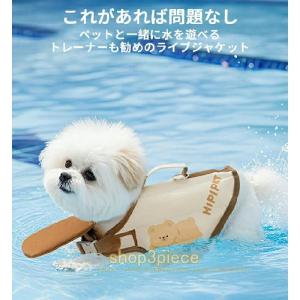 犬 ライフジャケット ペット ライフジャケット...の詳細画像2