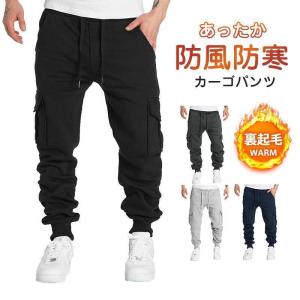 カーゴパンツ メンズ ワークパンツ 裏起毛 ゆったり アウトドア スウェット ジャージ スポーツ 防風 防寒 あったか カジュアル 無地 作業着 登山