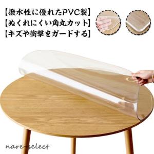 厚さ1/1.5mm テーブルマット 円形 透明 ...の商品画像