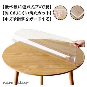 厚さ1/1.5mm テーブルマット 円形 透明...の詳細画像5