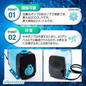 水中ポンプ ウォーターポンプ 水槽 静音 調整...の詳細画像1
