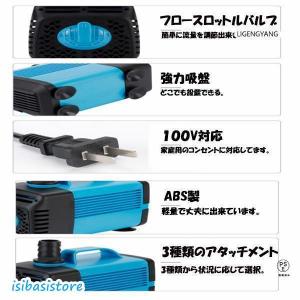 水中ポンプ ウォーターポンプ 水槽 静音 調整...の詳細画像5