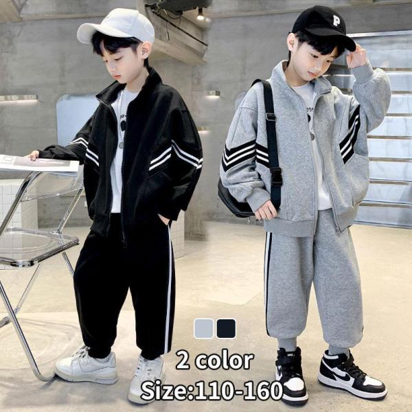 パーカー ジャケット パンツ 上下セット ジャージ スポーツウェア キッズ 運動服 トレーニングウェ...