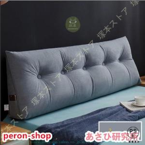 クッション 背もたれ 三角クッション ソファー...の詳細画像2