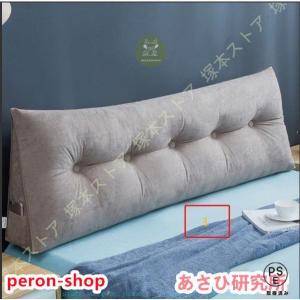 クッション 背もたれ 三角クッション ソファー...の詳細画像3
