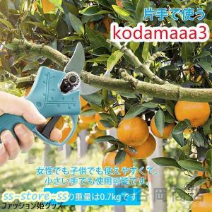 電動 剪定ばさみ 剪定バサミ 枝切ばさみ 枝切...の詳細画像4