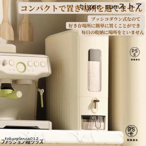 米びつ ライスストッカー 米櫃 こめびつ スリ...の詳細画像1