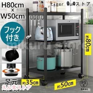 レンジ台 ラック 食器棚 キッチン収納 レンジラ...の商品画像