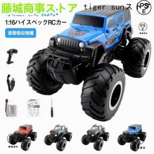 ラジコンカー 水陸両用 RCカー リモコンカー 子供 オフロードカー USB充電式 防水 衝突防止 四輪駆動 360°回転 男の子 女の子 電動 車