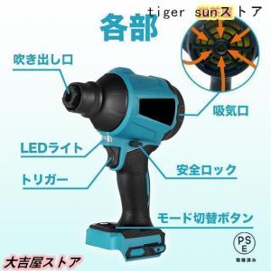 新作 エアダスター マキタ 互換 電動エアダス...の詳細画像3