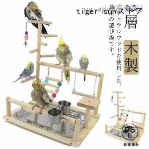 インコ 遊び場 鳥用 アスレチック 2層 バー...の詳細画像5