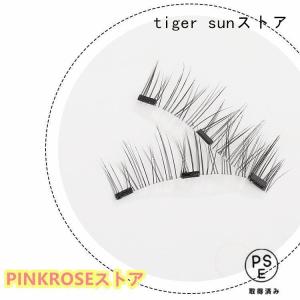 磁気まつげ つけまつげ 付け睫毛 全10タイプ...の詳細画像1