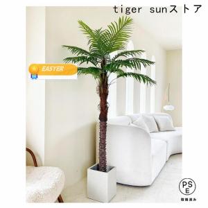2025フェイクグリーン 人工観覧植物 大型 ...の詳細画像2