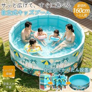爆買 プール 家庭用 折りたたみプール ビニールプール 大型 空気入れ不要 子供用プール 自立式 ボールプール 90cm 160cm 子ども 水遊び 家庭用