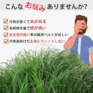 ＼/草刈り機 ベルト 両肩 刈払機 背負 ダブ...の詳細画像2